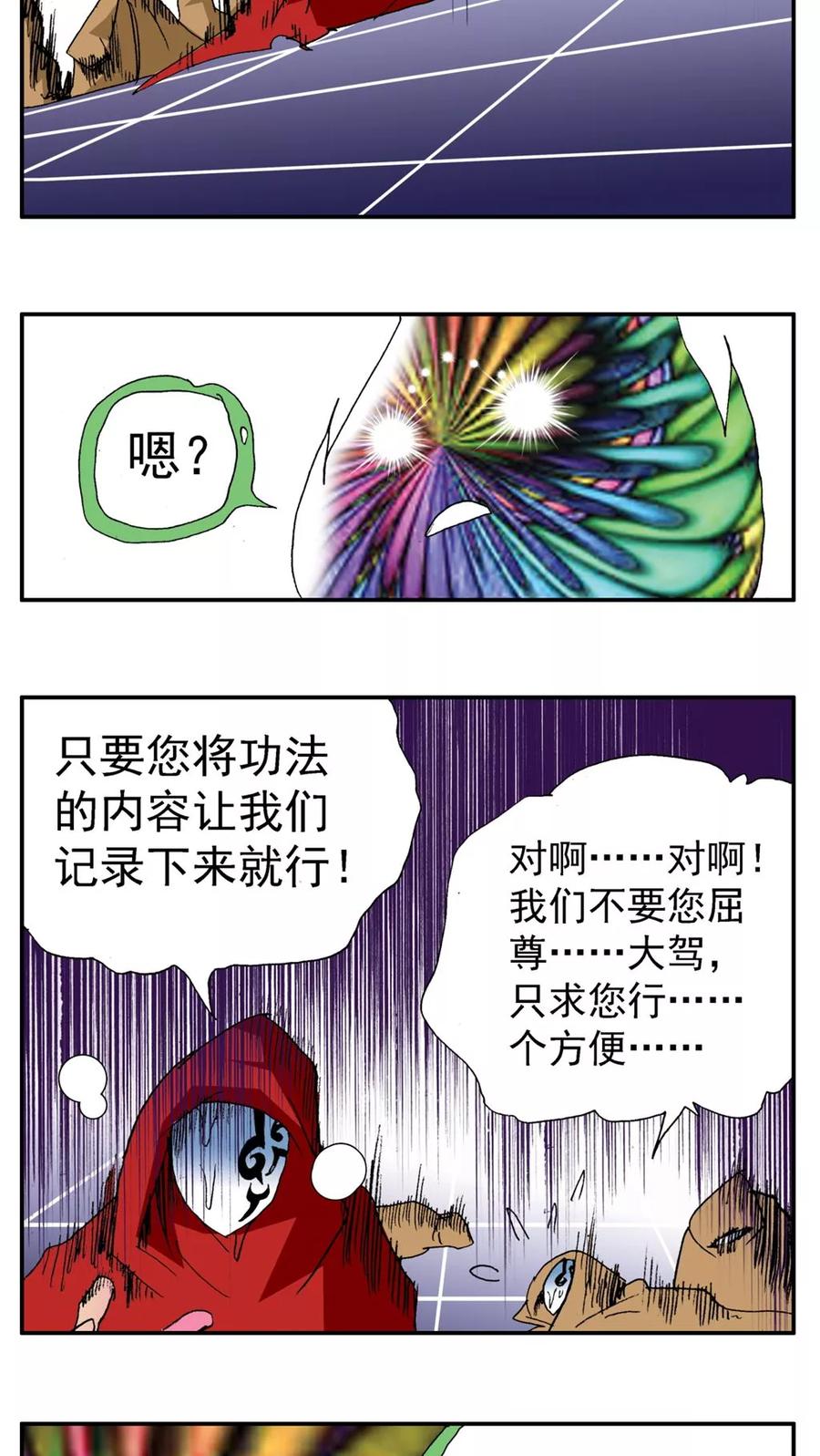 第177话-家有萌萌哒-可米酷（第4张）
