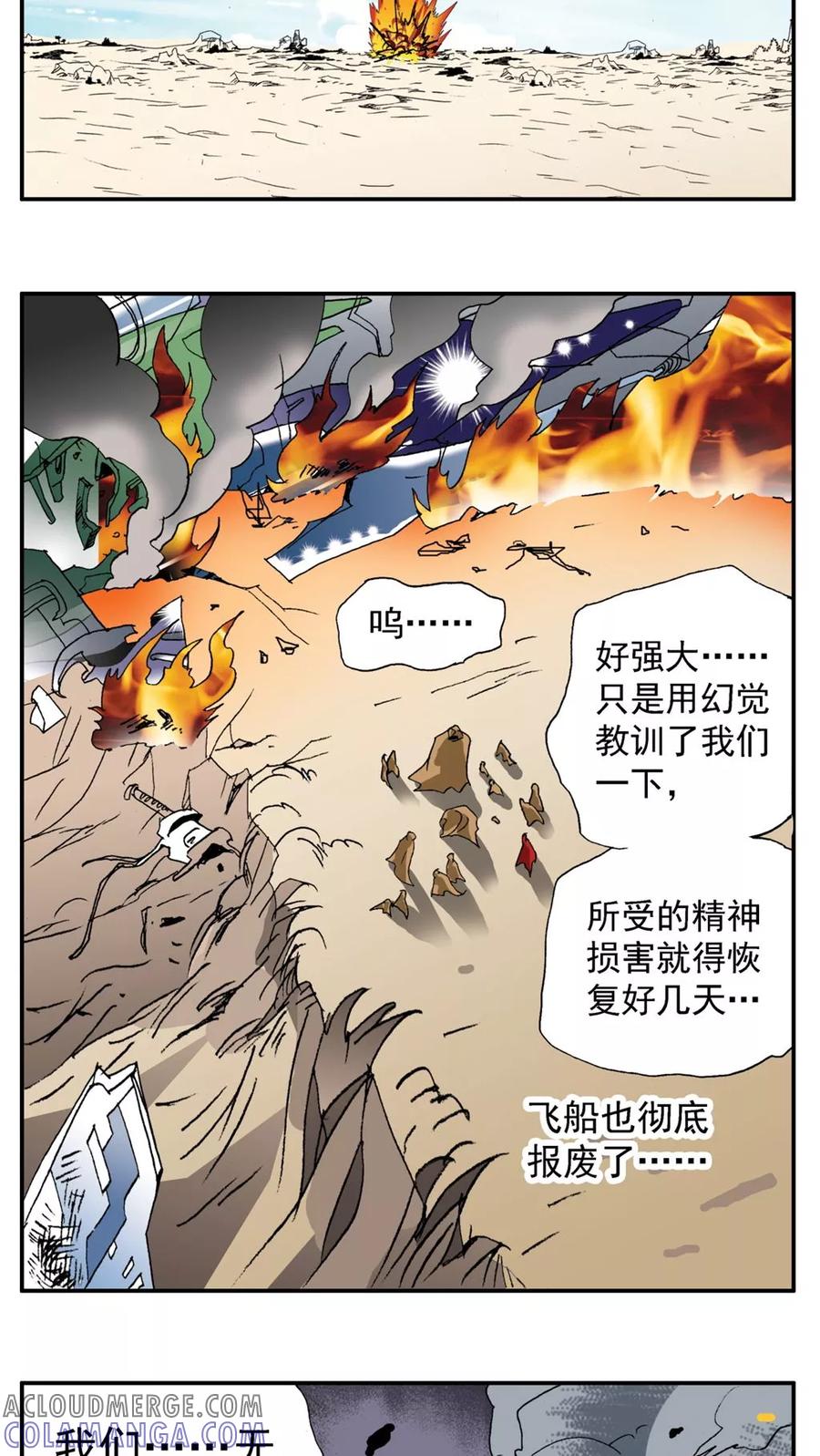 第177话-家有萌萌哒-可米酷（第9张）