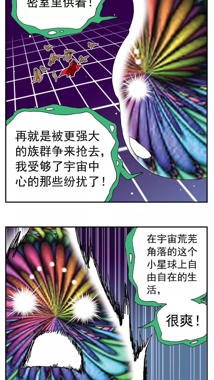 第177话-家有萌萌哒-可米酷（第2张）