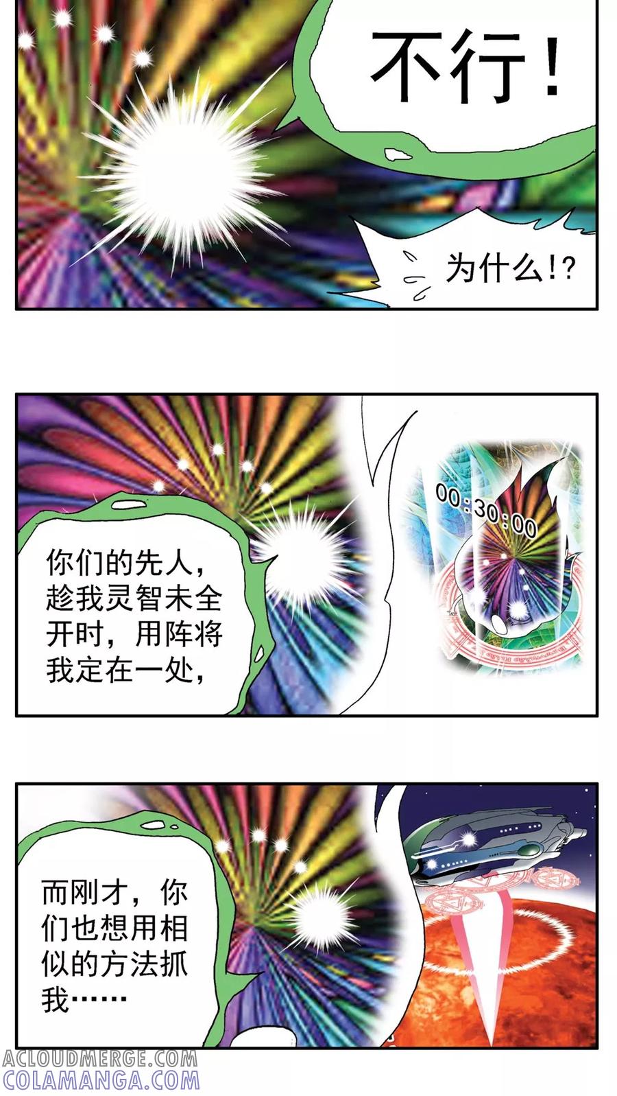 第177话-家有萌萌哒-可米酷（第5张）