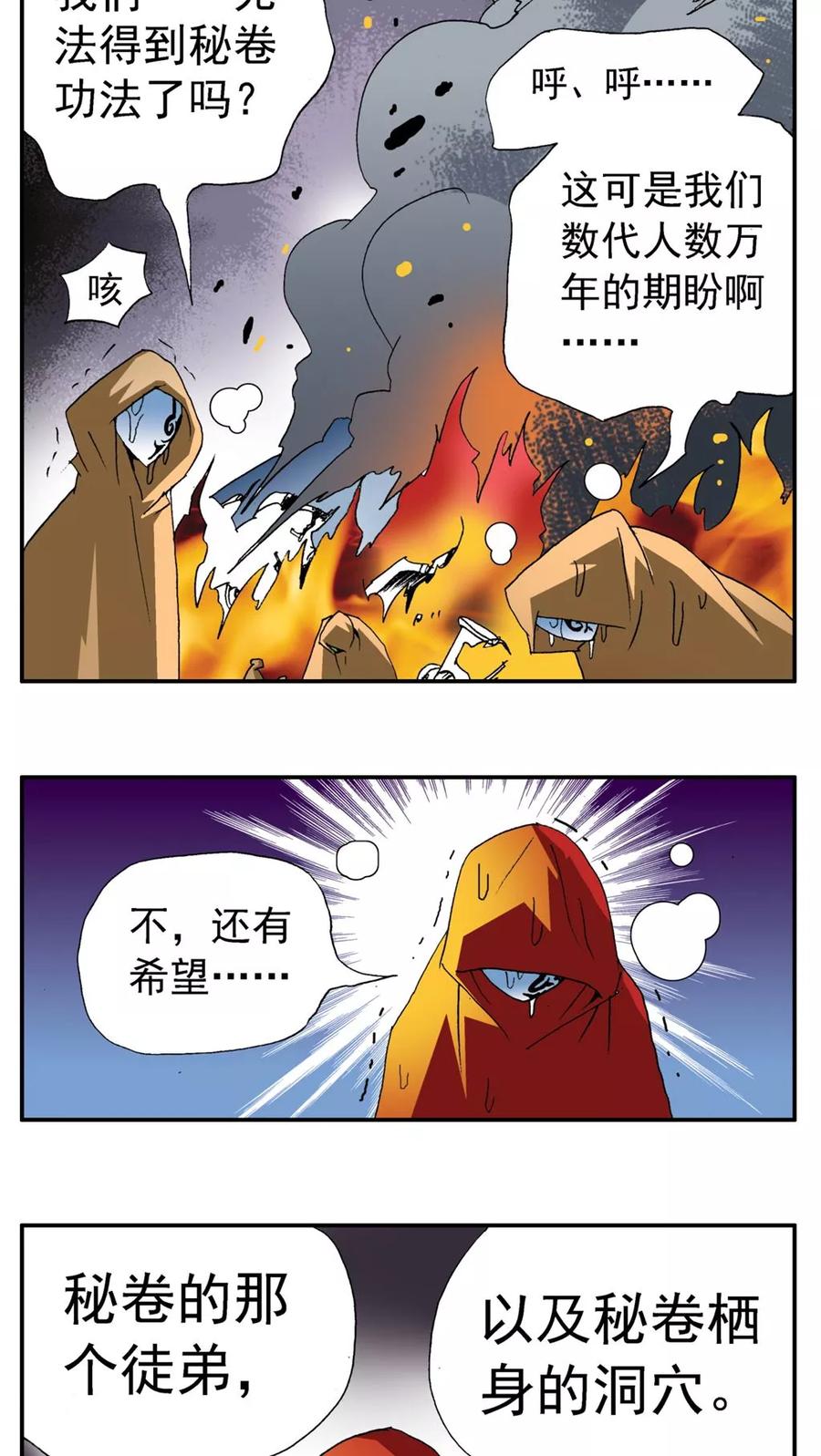 第177话-家有萌萌哒-可米酷（第10张）