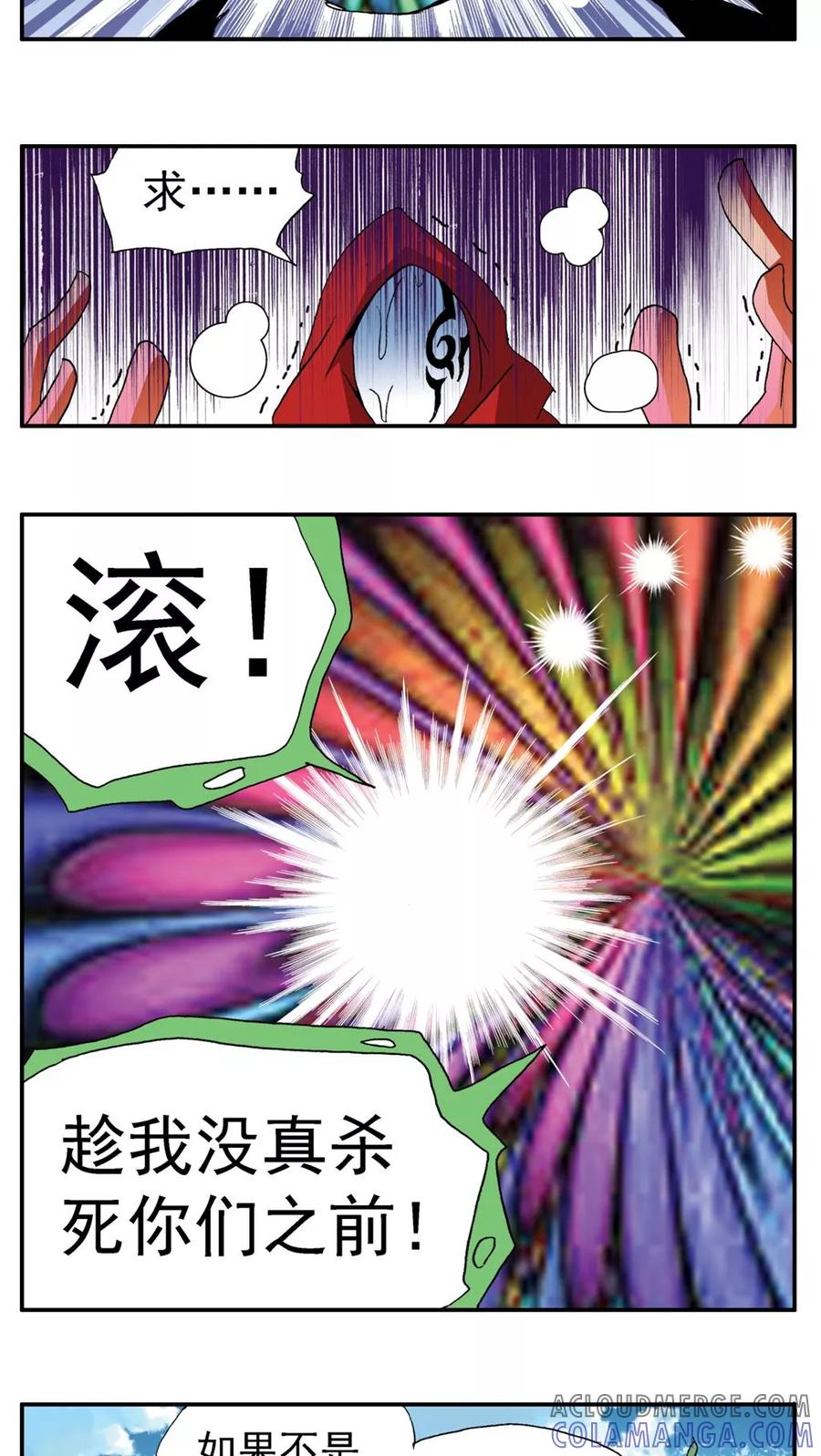 第177话-家有萌萌哒-可米酷（第7张）