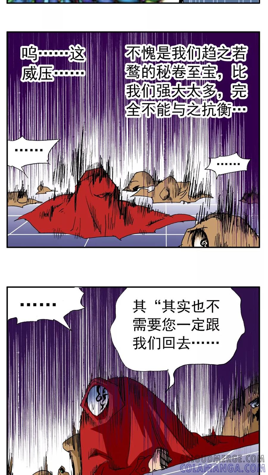第177话-家有萌萌哒-可米酷（第3张）
