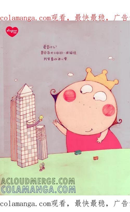 第190话-卷卷四格漫画-卷卷（第1张）