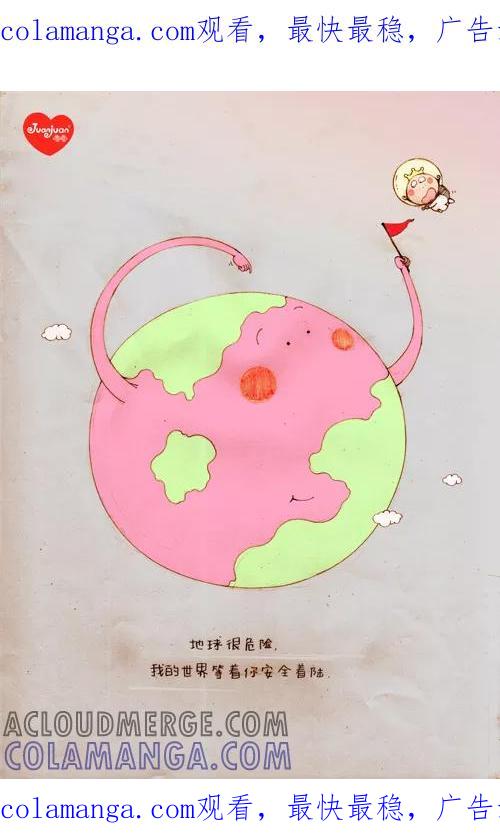 第197话-卷卷四格漫画-卷卷（第1张）