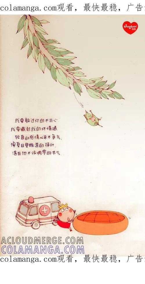 第199话-卷卷四格漫画-卷卷（第1张）