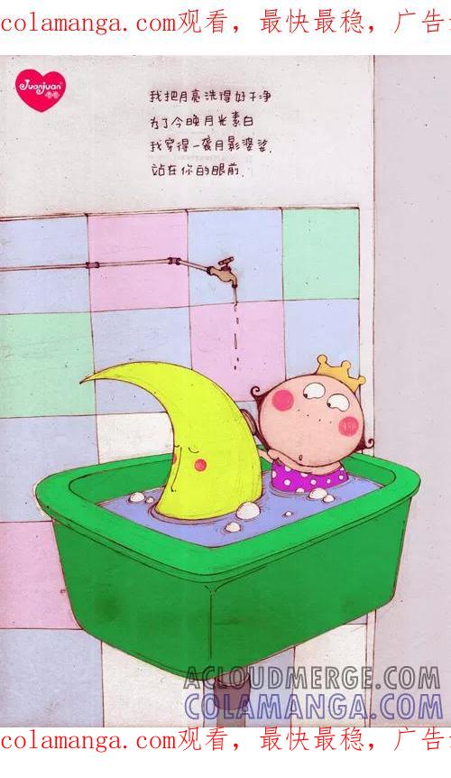 第203话-卷卷四格漫画-卷卷（第1张）