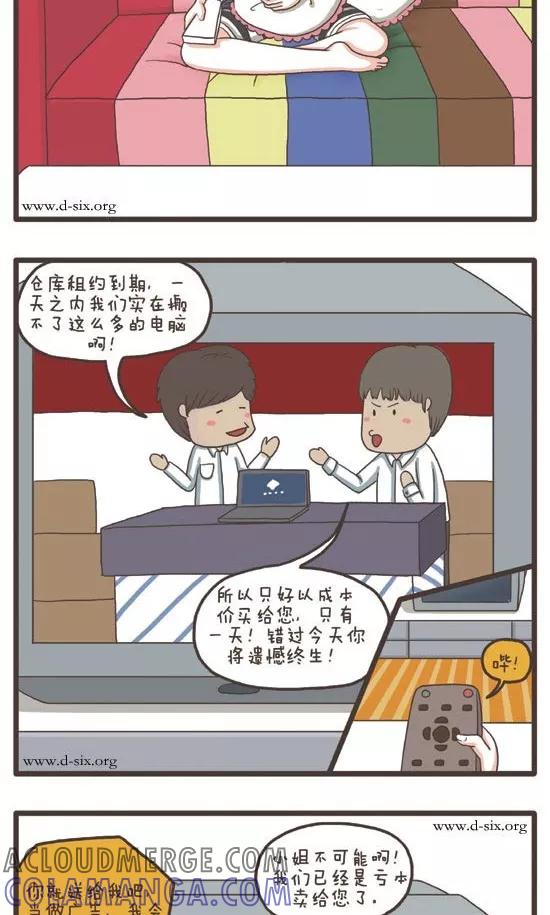 第38话购物广告-面包宅中营-D6（第2张）