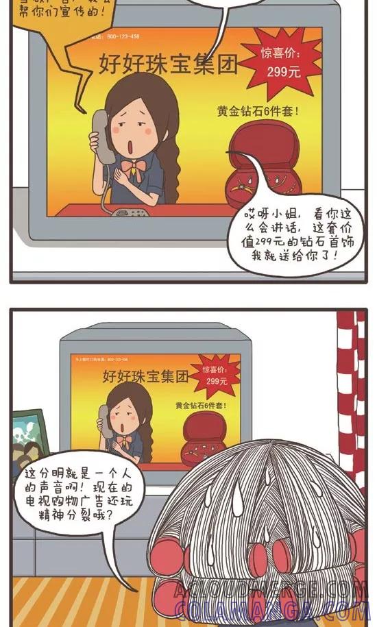 第38话购物广告-面包宅中营-D6（第3张）