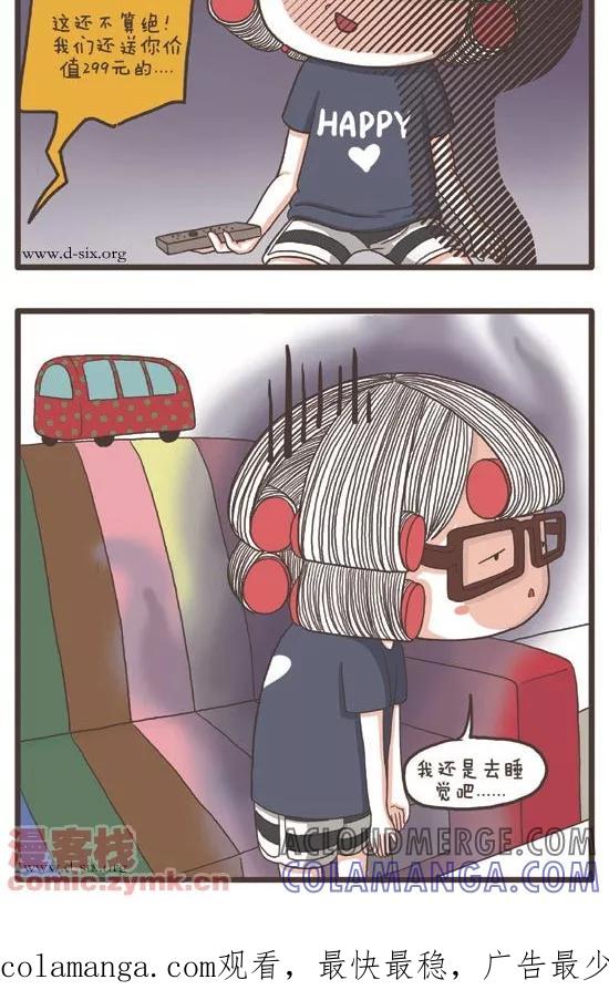 第38话购物广告-面包宅中营-D6（第5张）