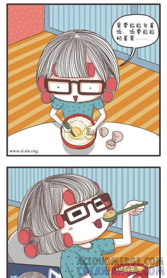 第39话倔强的蛋炒饭-面包宅中营-D6（第4张）