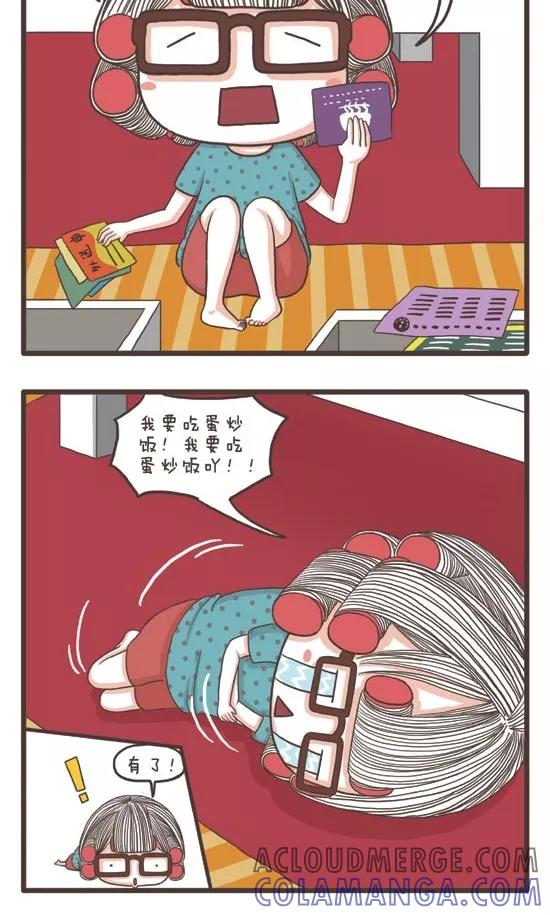第39话倔强的蛋炒饭-面包宅中营-D6（第3张）