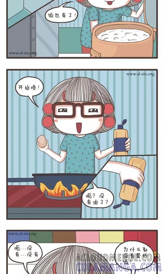 第39话倔强的蛋炒饭-面包宅中营-D6（第2张）