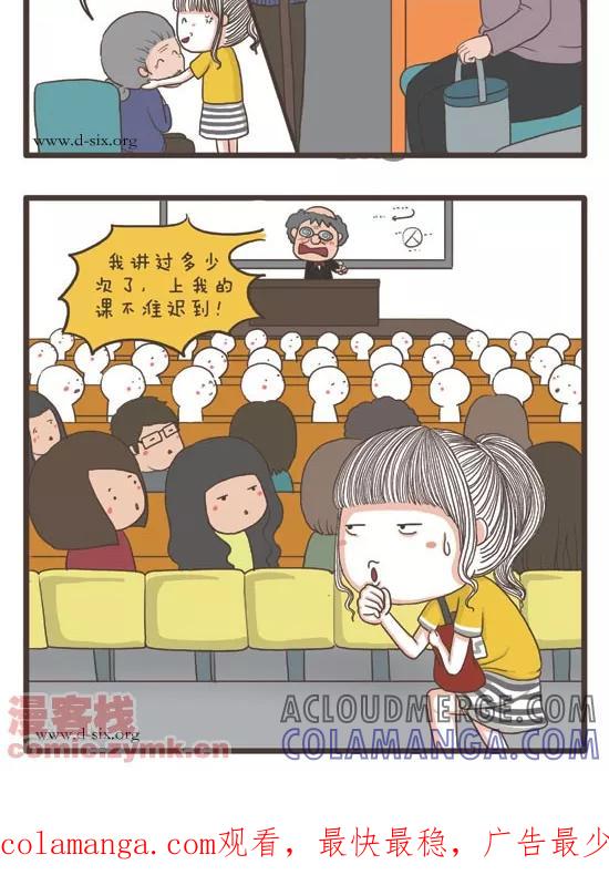 第40话面包的坚持-面包宅中营-D6（第5张）