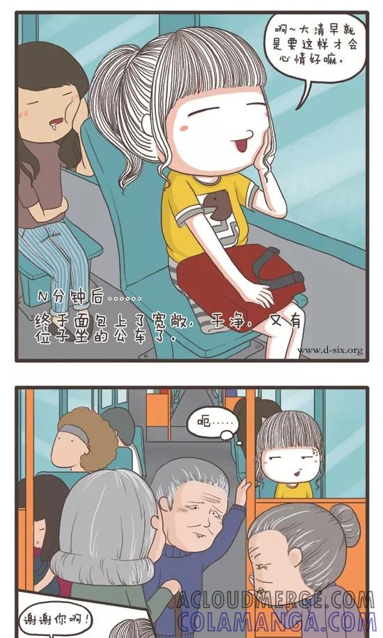 第40话面包的坚持-面包宅中营-D6（第4张）