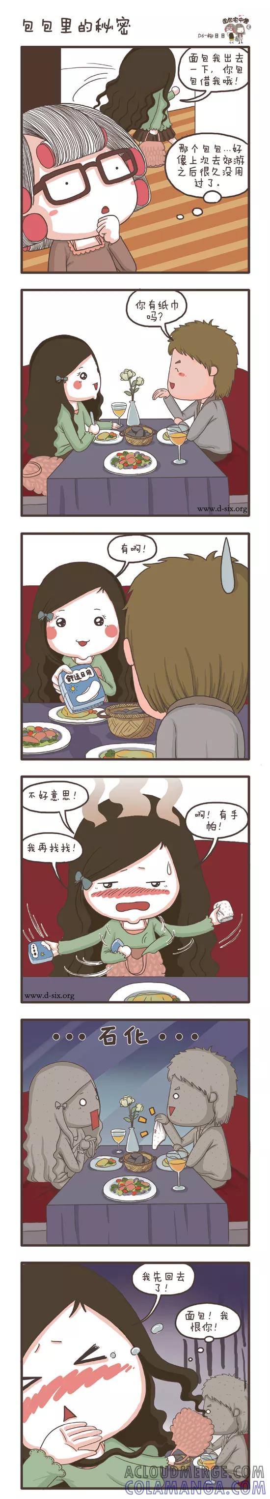 第65话商机-面包宅中营-D6（第3张）