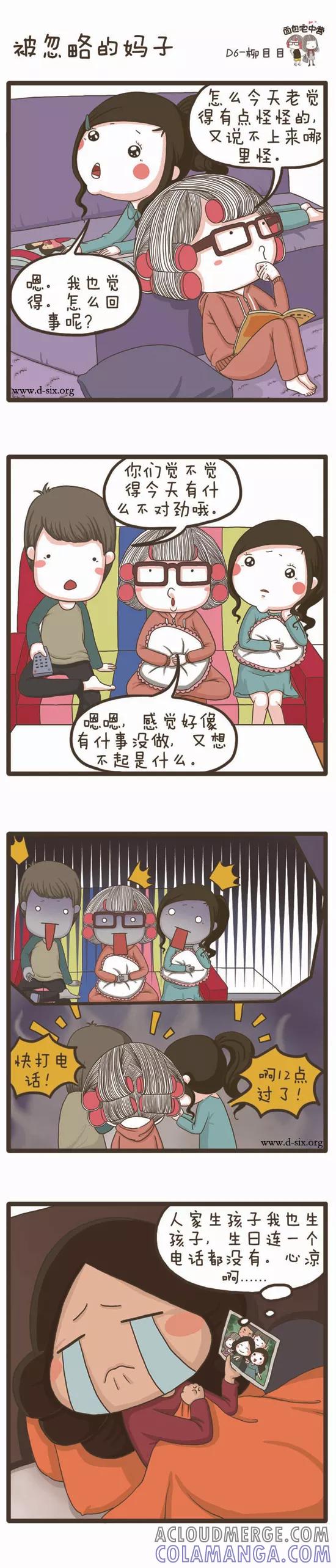 第65话商机-面包宅中营-D6（第4张）