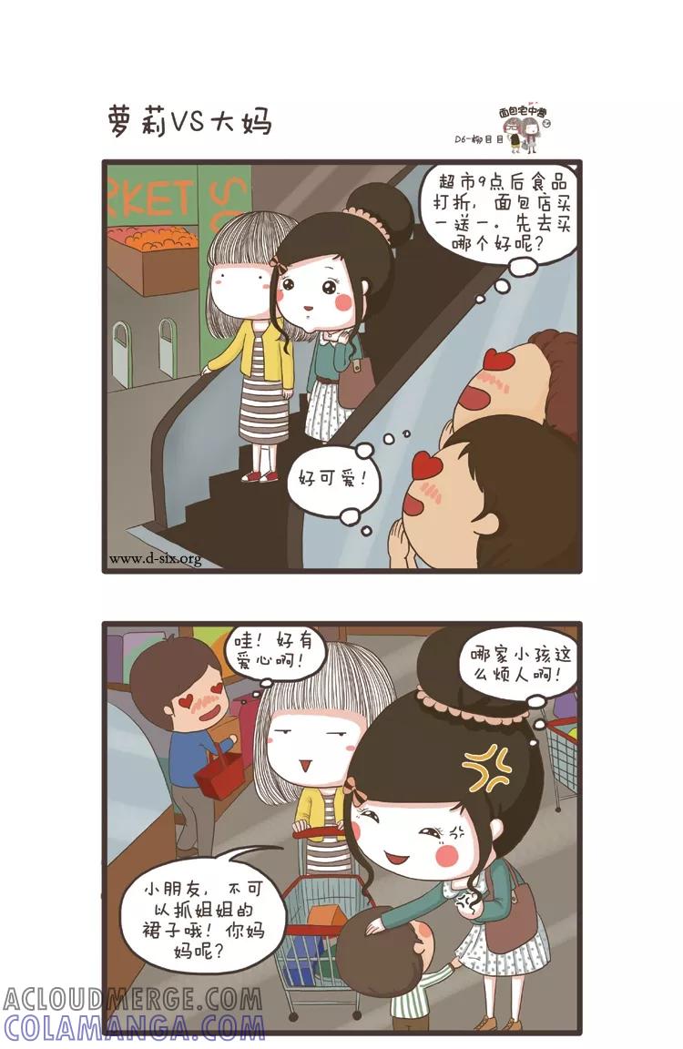 第66话梅雨季后-面包宅中营-D6（第4张）