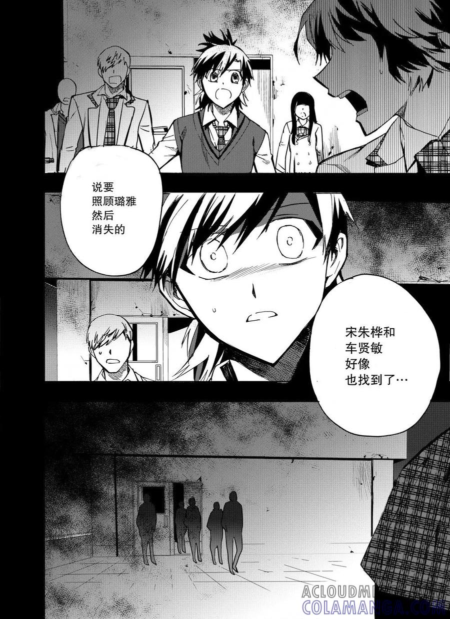 第9话-防空洞-多阅文化（第23张）