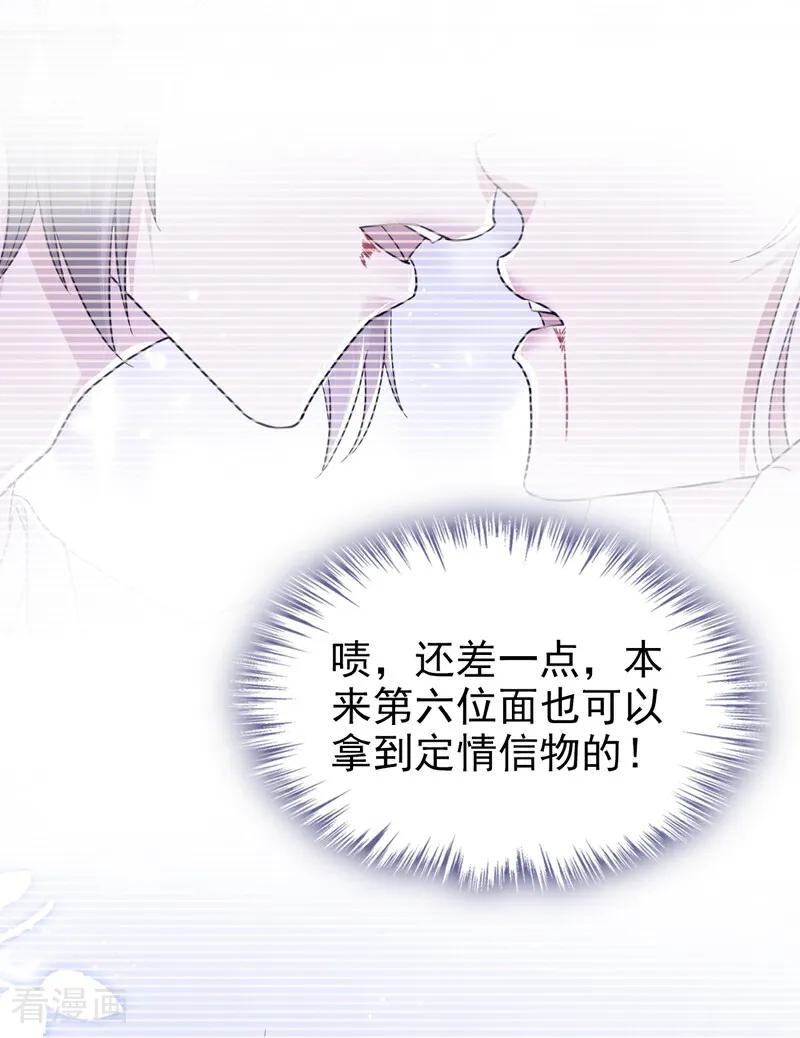 第174话反派自己送上床？-快穿系统：反派大佬不好惹-iCiyuan动漫（第9张）