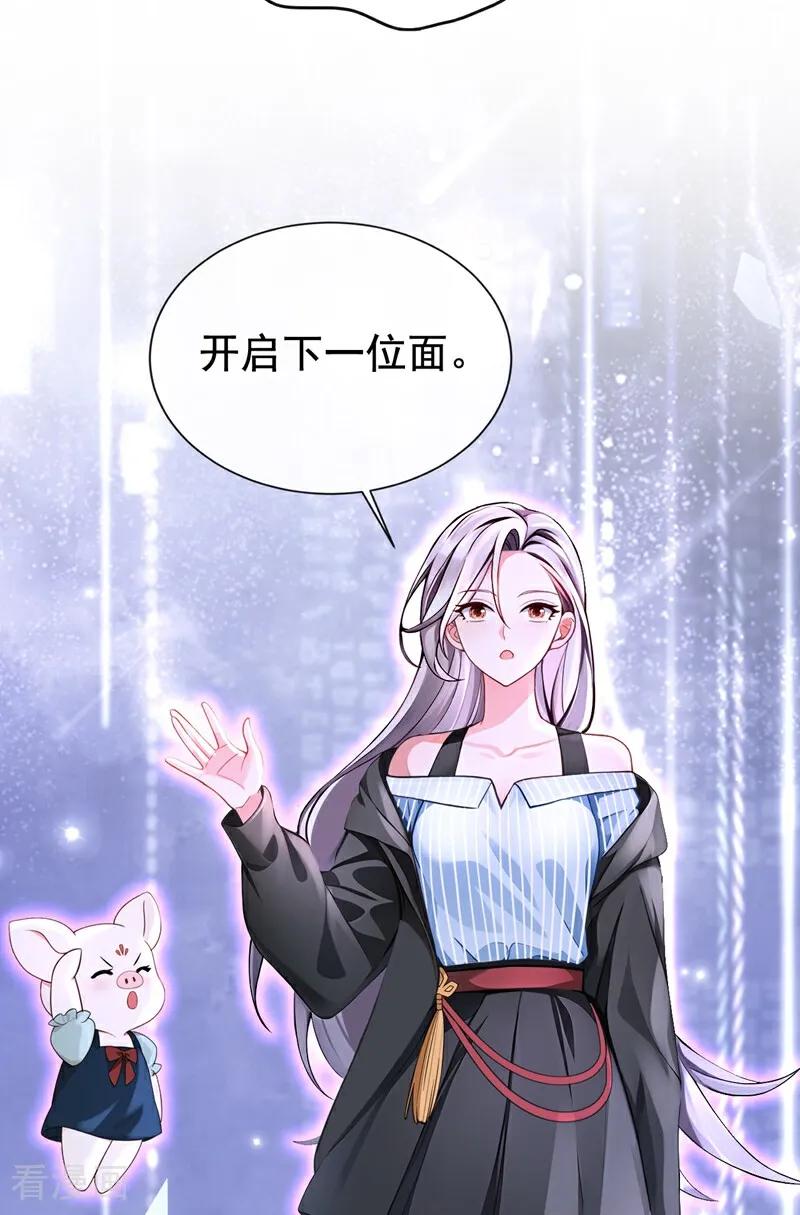 第174话反派自己送上床？-快穿系统：反派大佬不好惹-iCiyuan动漫（第5张）