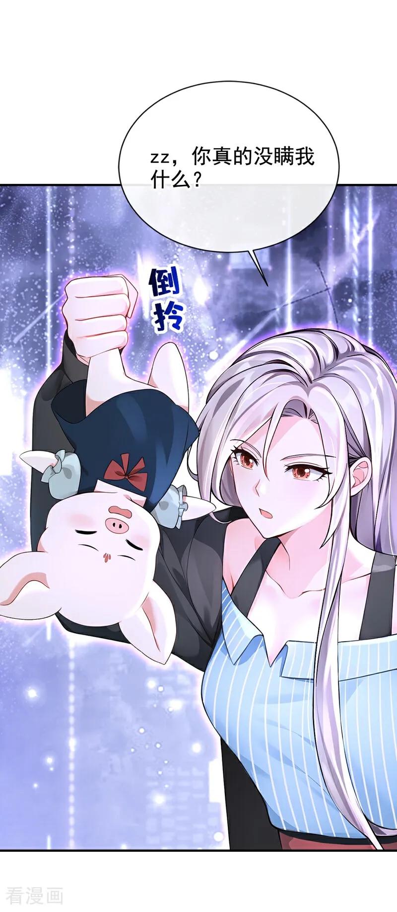 第174话反派自己送上床？-快穿系统：反派大佬不好惹-iCiyuan动漫（第2张）