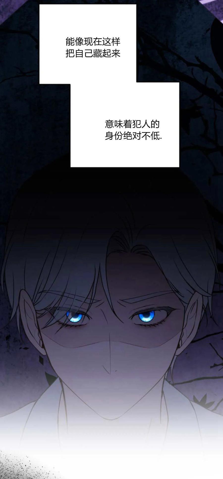 第23话-恶女只想安静地生活！-호나란（第14张）