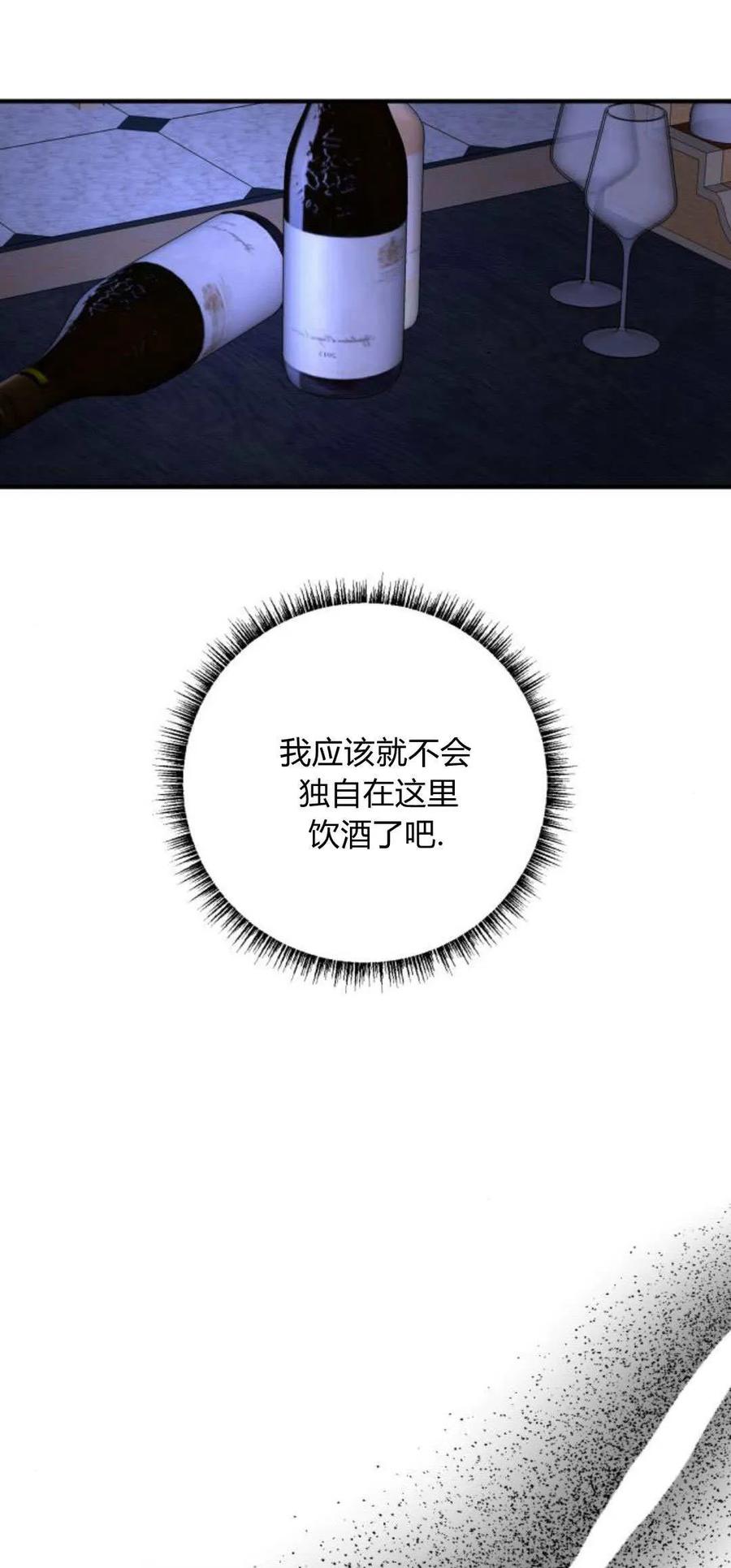 第23话-恶女只想安静地生活！-호나란（第11张）