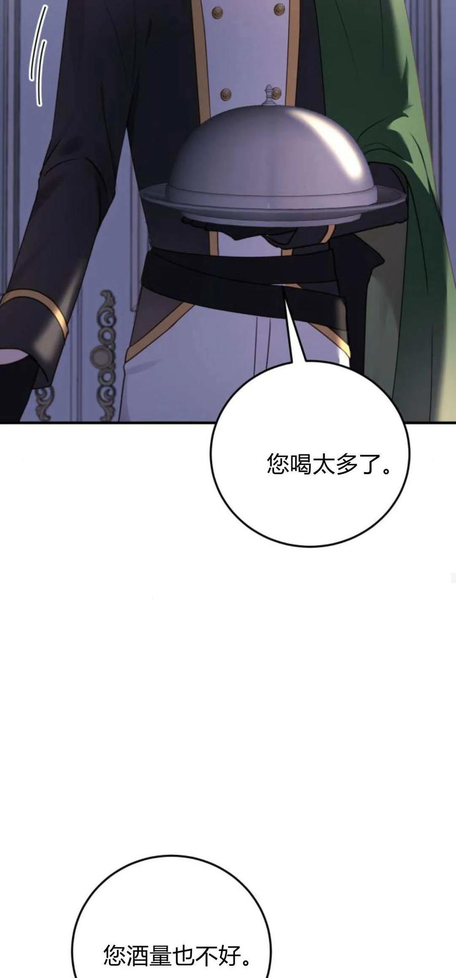 第23话-恶女只想安静地生活！-호나란（第18张）