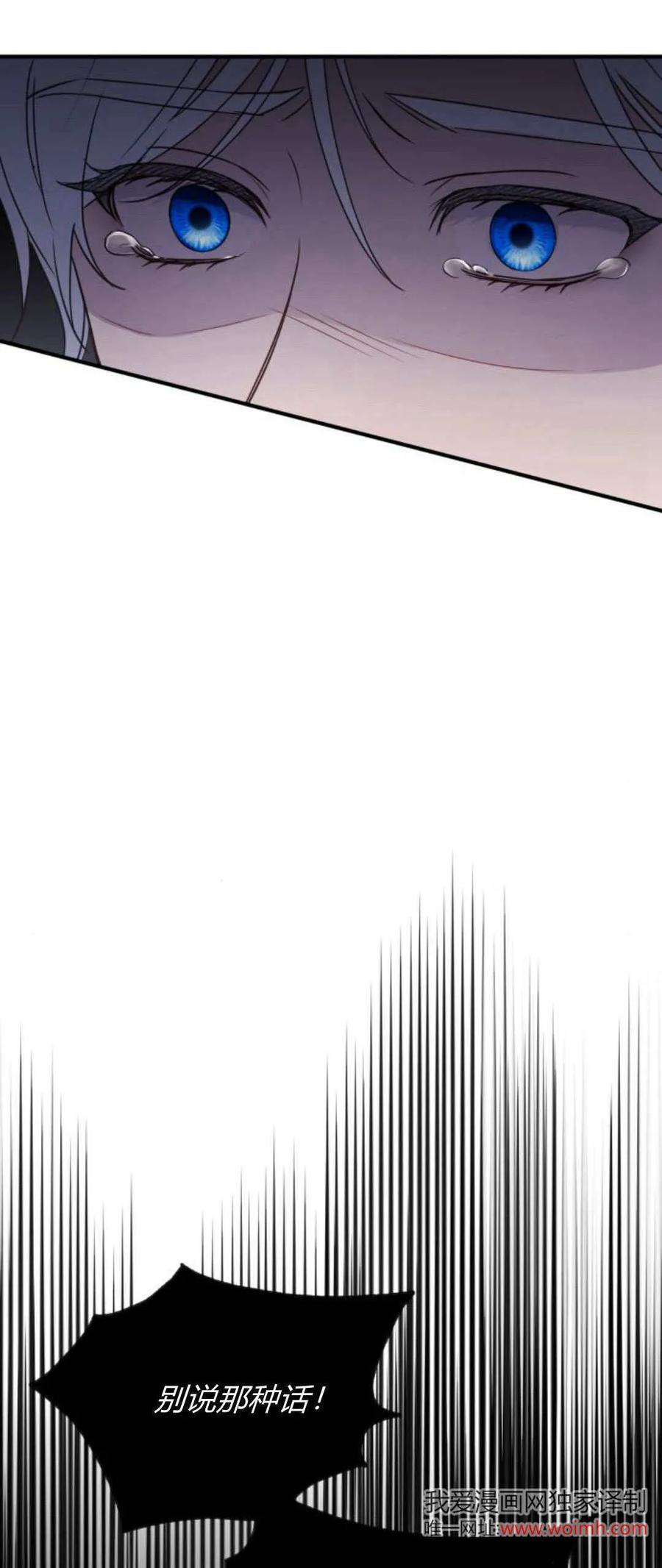 第23话-恶女只想安静地生活！-호나란（第3张）