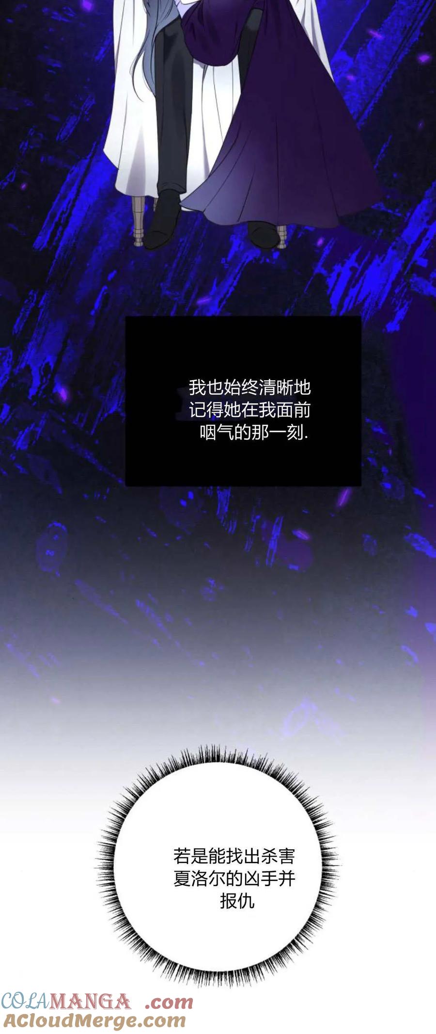 第23话-恶女只想安静地生活！-호나란（第10张）