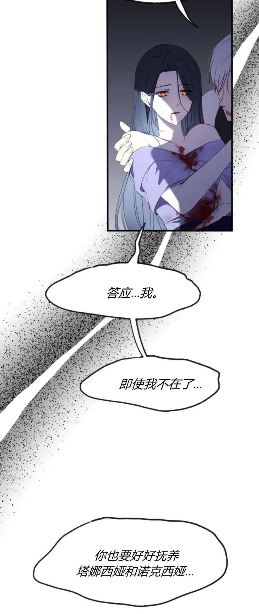 第23话-恶女只想安静地生活！-호나란（第2张）