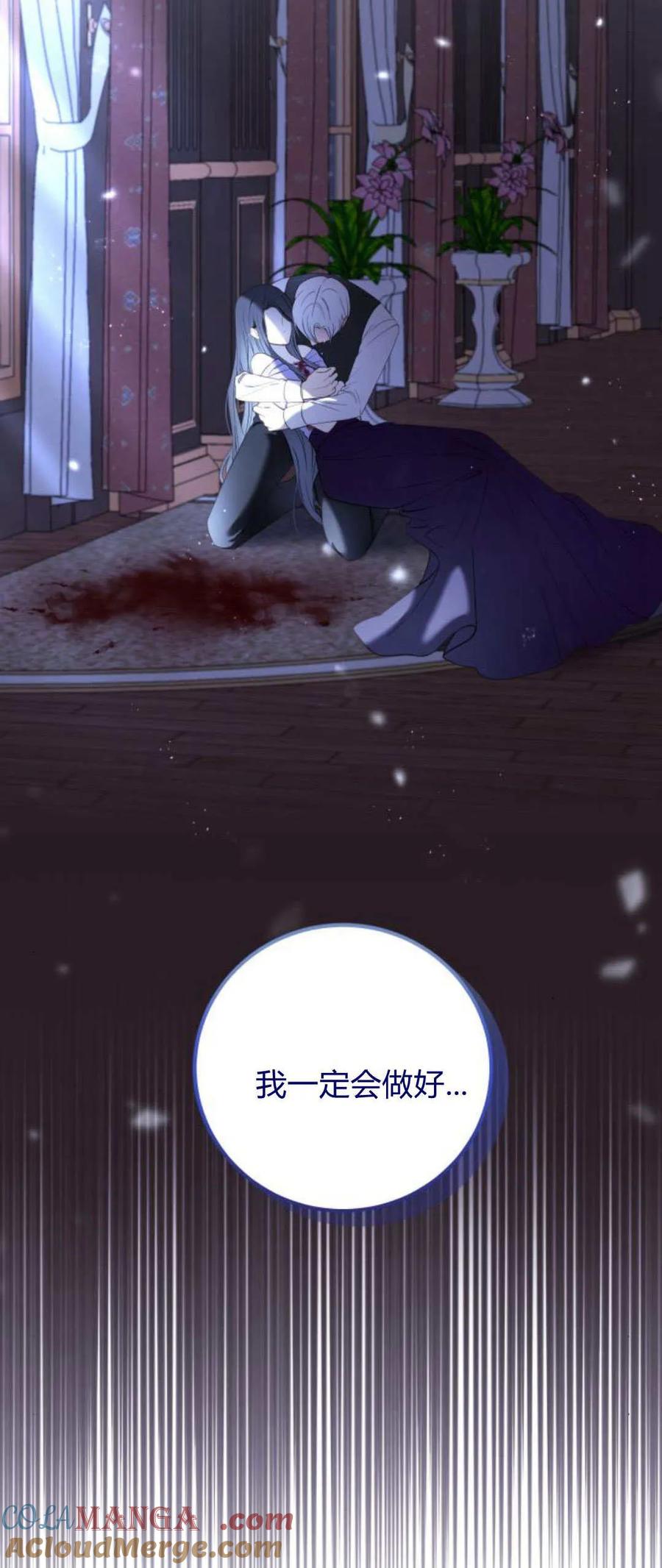 第23话-恶女只想安静地生活！-호나란（第7张）