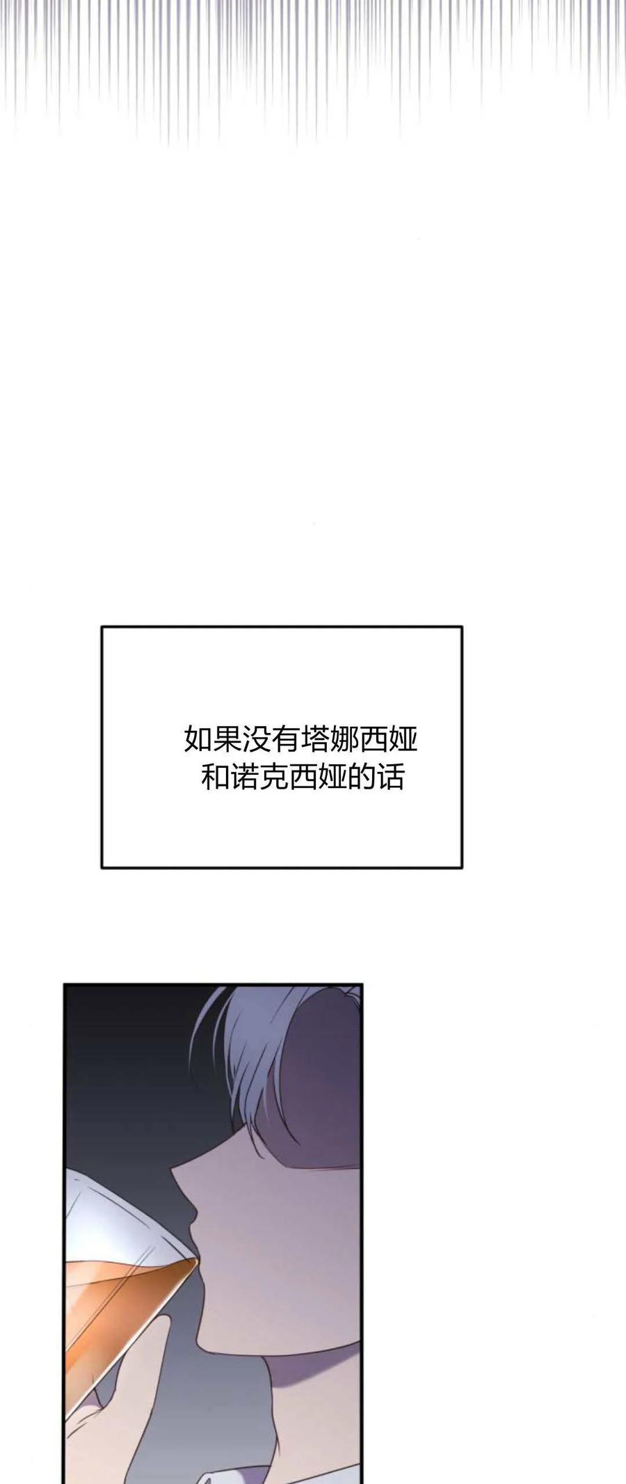 第23话-恶女只想安静地生活！-호나란（第8张）