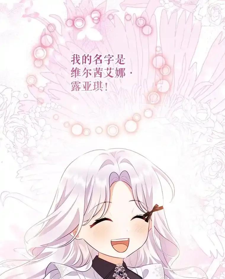 46.宝物乐园-小不点圣女大人-65,Bambee（第2张）