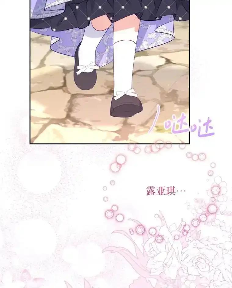 46.宝物乐园-小不点圣女大人-65,Bambee（第1张）