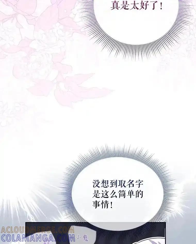 46.宝物乐园-小不点圣女大人-65,Bambee（第4张）