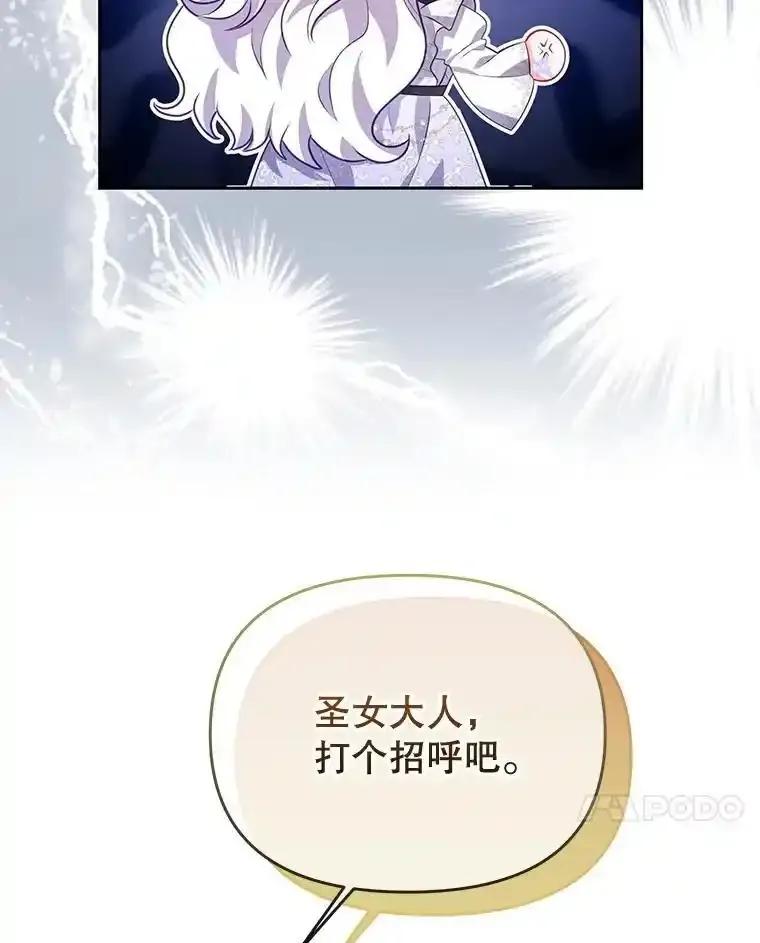 46.宝物乐园-小不点圣女大人-65,Bambee（第6张）