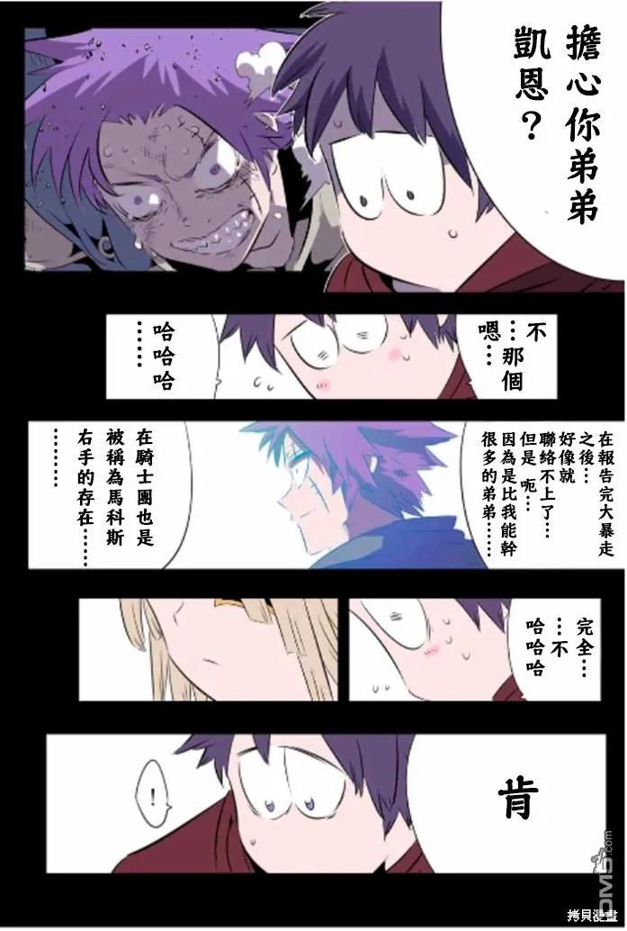 第166话-转生七王子的魔法全解-谦虚なサークル 石沢庸介（第11张）