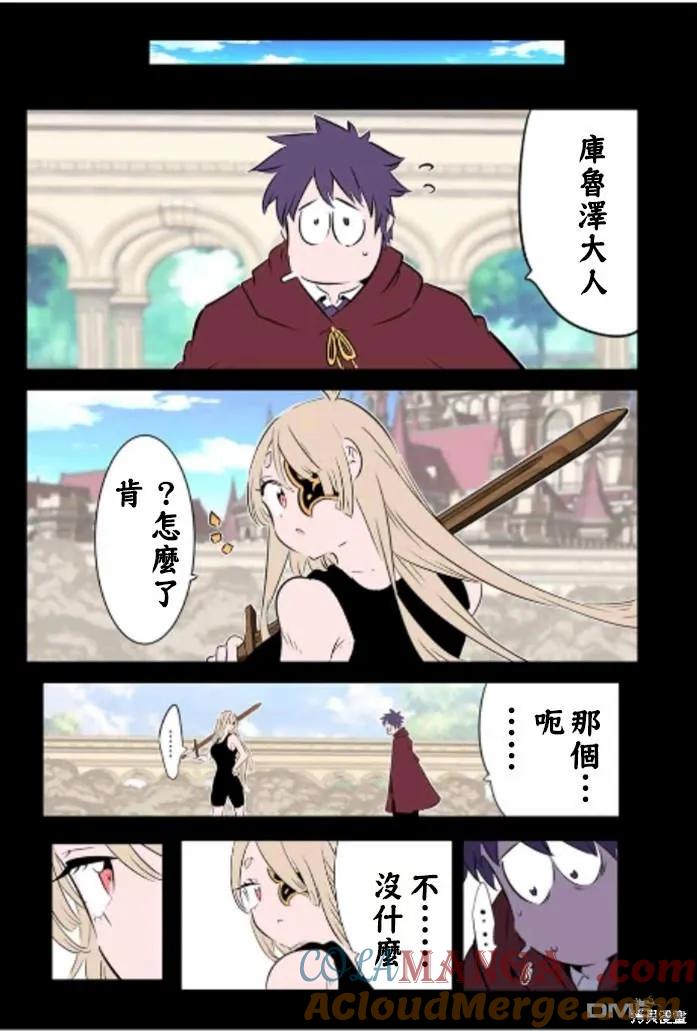 第166话-转生七王子的魔法全解-谦虚なサークル 石沢庸介（第10张）