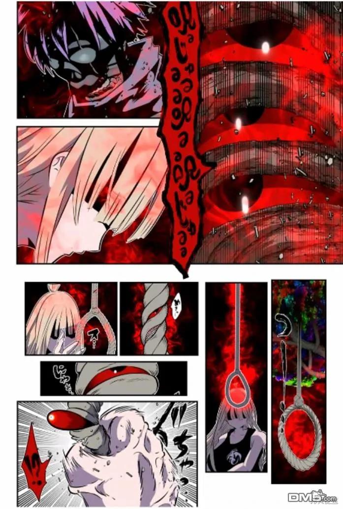 第166话-转生七王子的魔法全解-谦虚なサークル 石沢庸介（第13张）