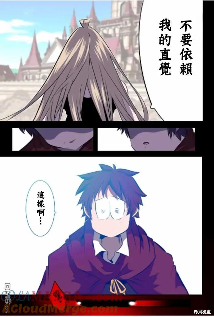 第166话-转生七王子的魔法全解-谦虚なサークル 石沢庸介（第12张）