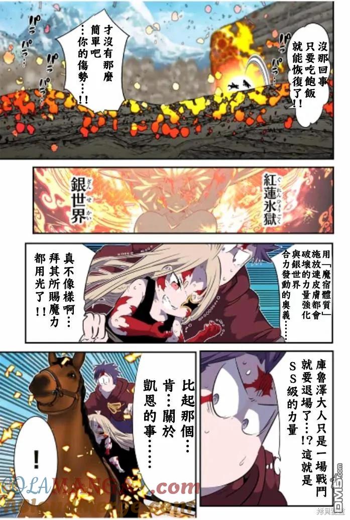 第167话-转生七王子的魔法全解-谦虚なサークル 石沢庸介（第2张）
