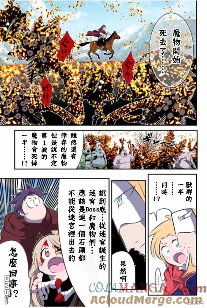 第167话-转生七王子的魔法全解-谦虚なサークル 石沢庸介（第8张）