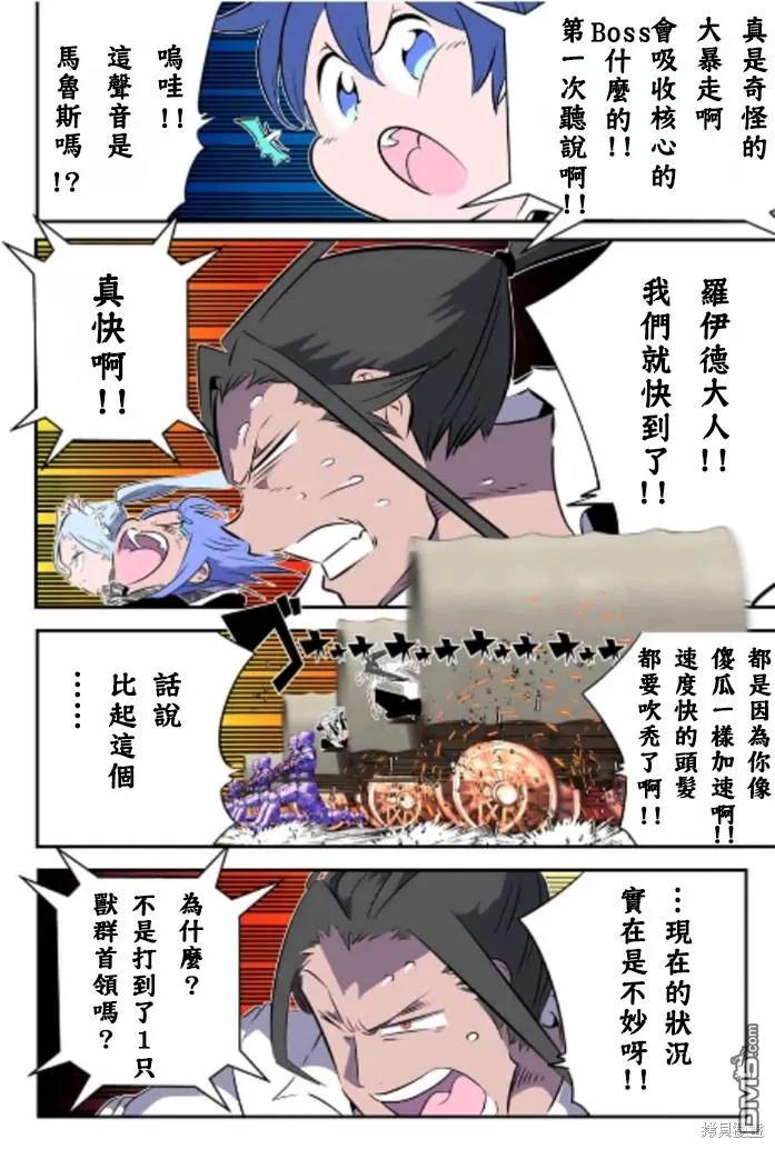 第167话-转生七王子的魔法全解-谦虚なサークル 石沢庸介（第13张）