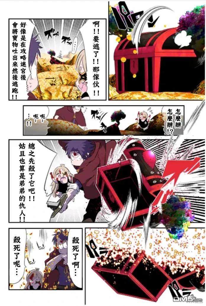 第167话-转生七王子的魔法全解-谦虚なサークル 石沢庸介（第5张）