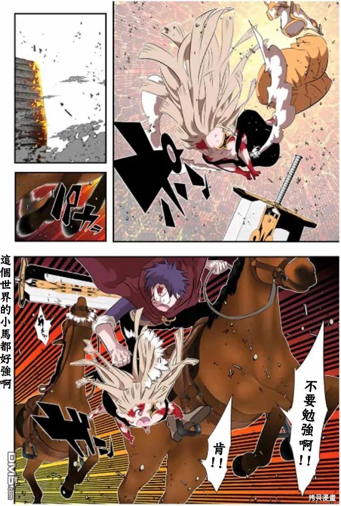 第167话-转生七王子的魔法全解-谦虚なサークル 石沢庸介（第1张）