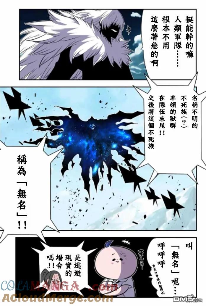 第167话-转生七王子的魔法全解-谦虚なサークル 石沢庸介（第16张）
