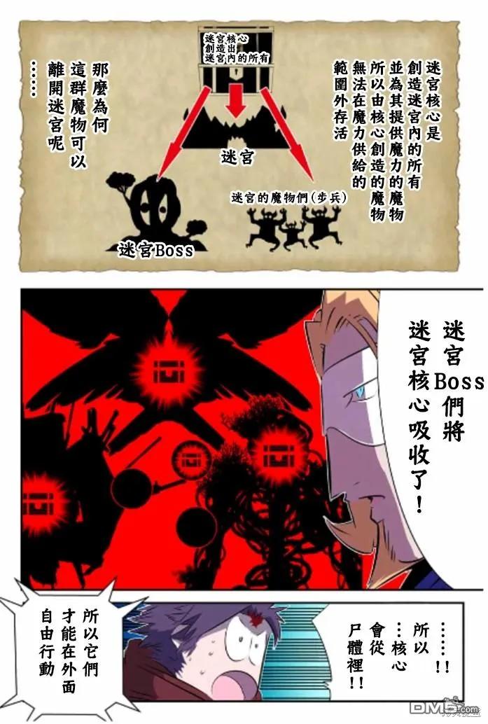 第167话-转生七王子的魔法全解-谦虚なサークル 石沢庸介（第9张）