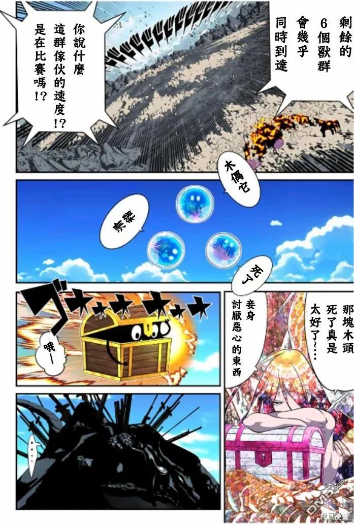 第167话-转生七王子的魔法全解-谦虚なサークル 石沢庸介（第15张）